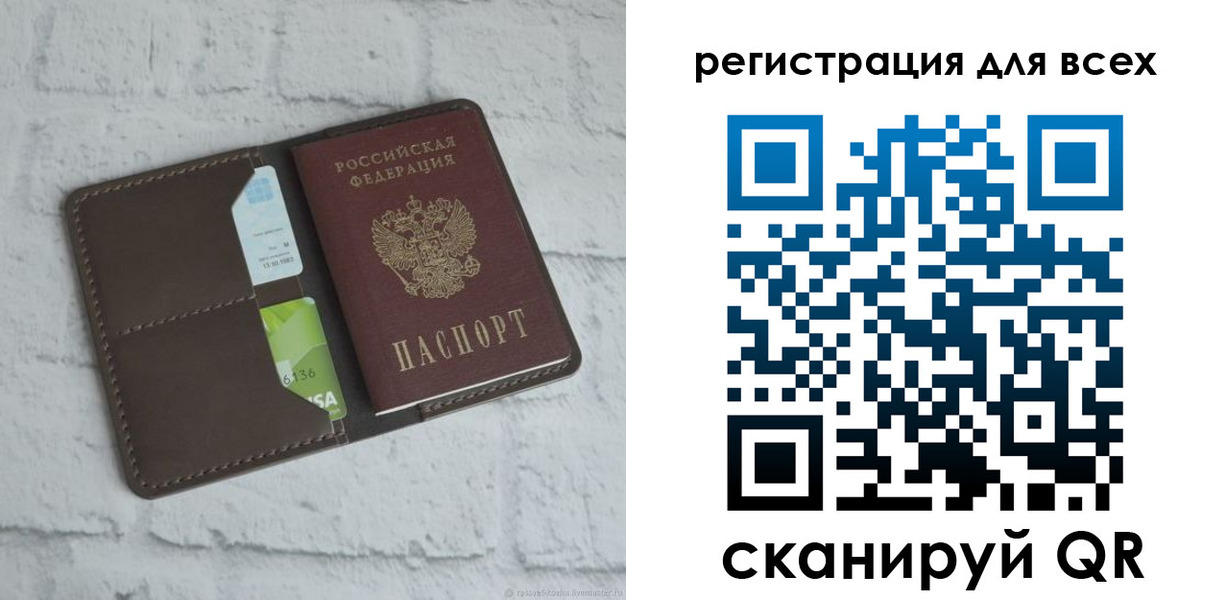 временная регистрация госуслуги в Благовещенске