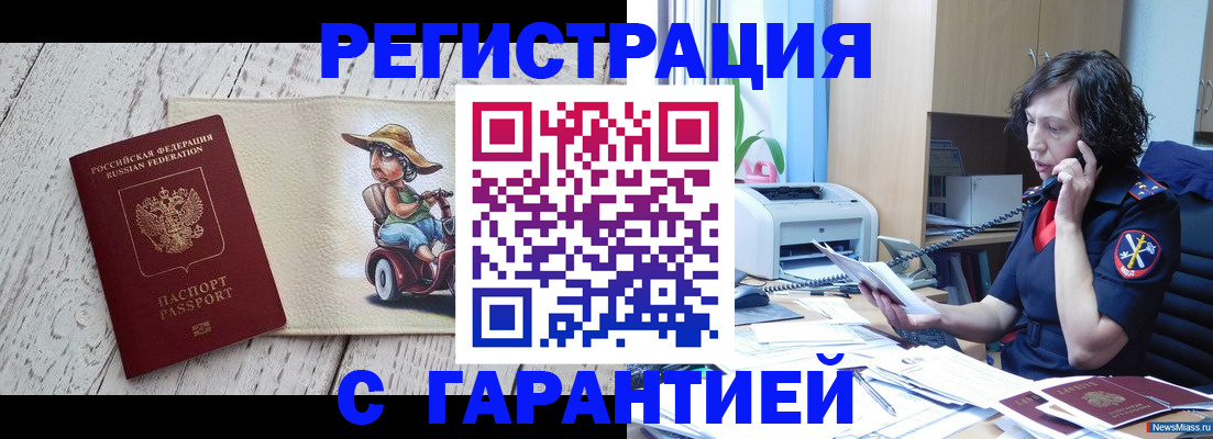 регистрация для школы в Благовещенске